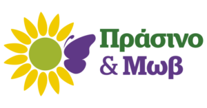 Λογότυπο Πράσινο και Μωβ, Ηλιοτρόπιο με δυο πέταλα να σχηματίζουν μωβ πεταλούδα.